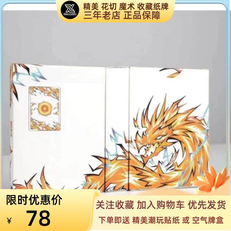 野猪校长simon出品雷之呼吸创意潮流精美魔术花切收藏扑克纸牌
