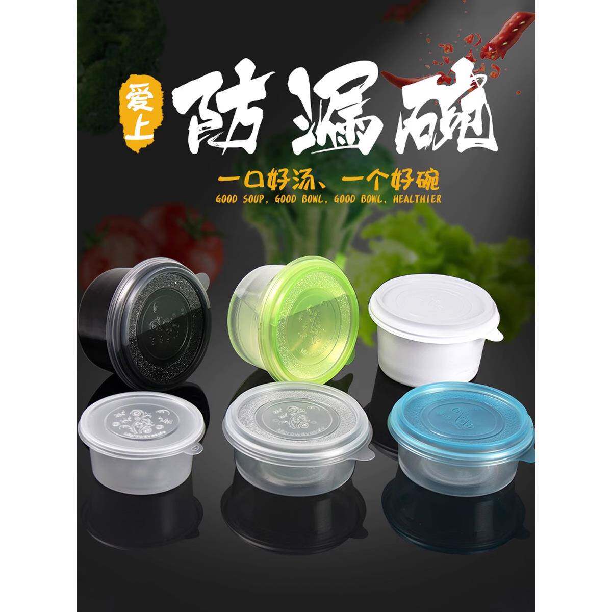 高档一次性汤碗带盖防漏外卖打包盒透明塑料圆形甜品粥汤碗 500ml