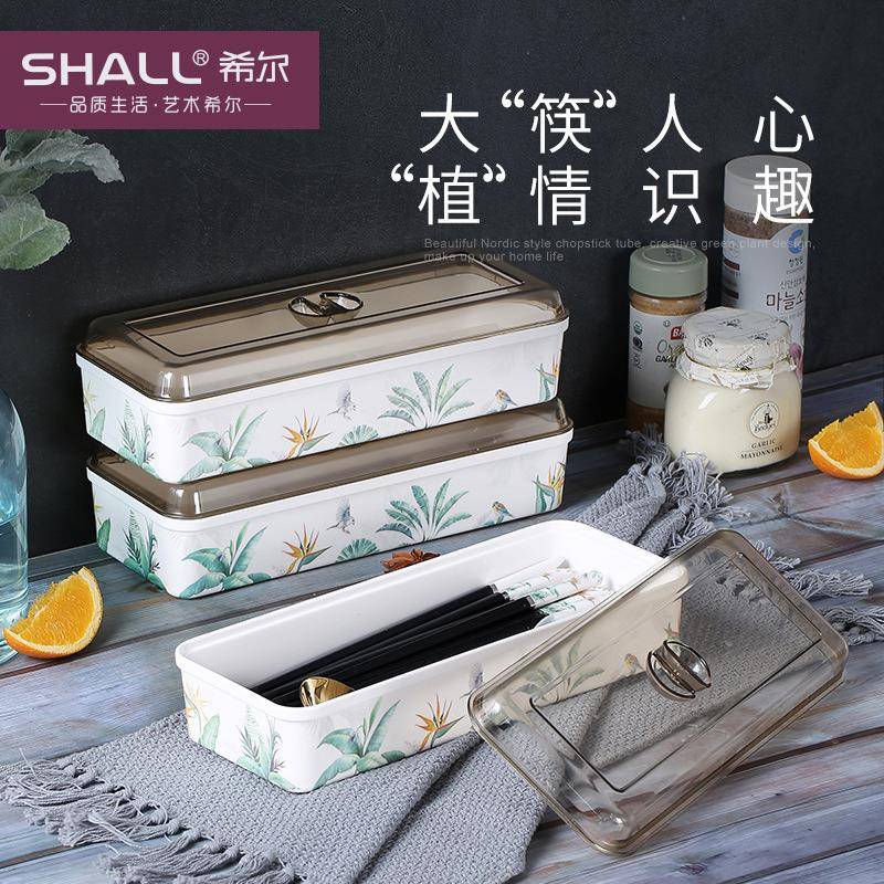 希尔多功能筷子盒餐具收纳架长方形筷子筒塑料沥水筷子勺子置物笼