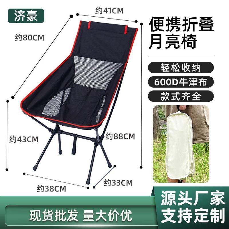 机车可携式月亮椅摺叠边箱可装摩旅休息太空椅可携式钓鱼凳露营椅