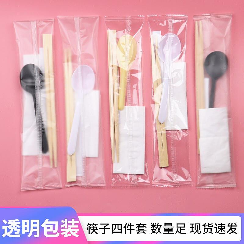 一次性筷子四件套外卖餐具四合一筷子勺子纸巾套装透明膜三合一