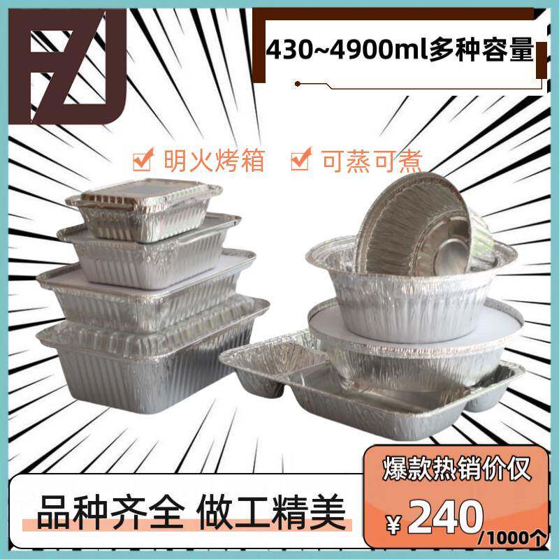 一次性环保餐盒商用长方形锡纸盒外送打包铝箔焗烤饭盒碗烤箱烧烤