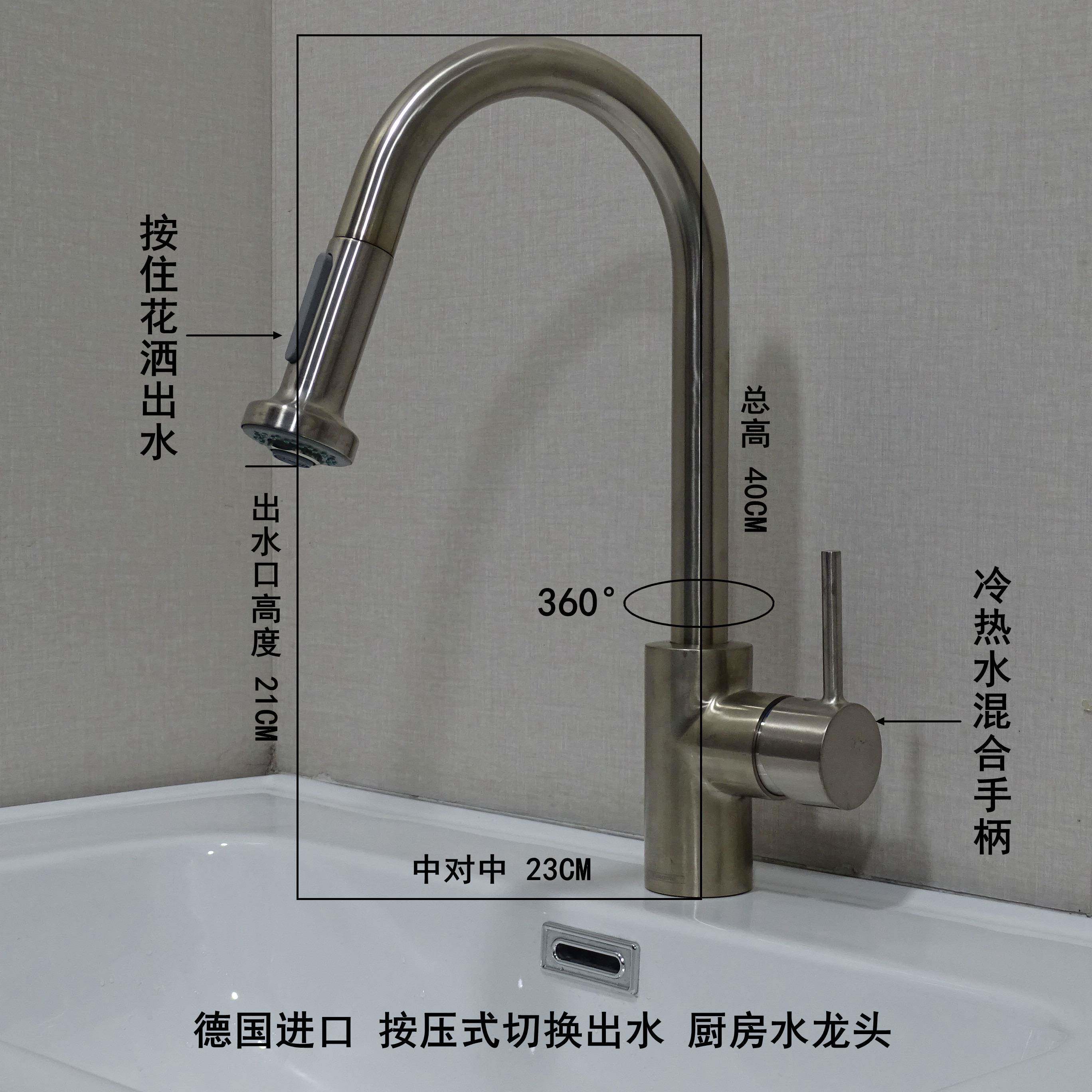 德国进口 厨房菜盆-洗衣槽 抽拉旋转冷热水龙头 未使用过 有划痕