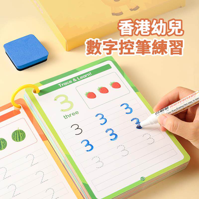 字帖繁体字描红儿童幼儿园数字练字帖口算控笔训练教具可擦练习簿