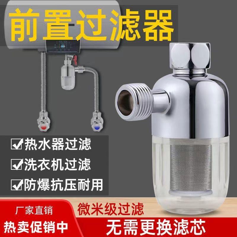 热水器前置过滤器进水太阳能燃气洗衣机马桶不锈钢净水过滤器家用