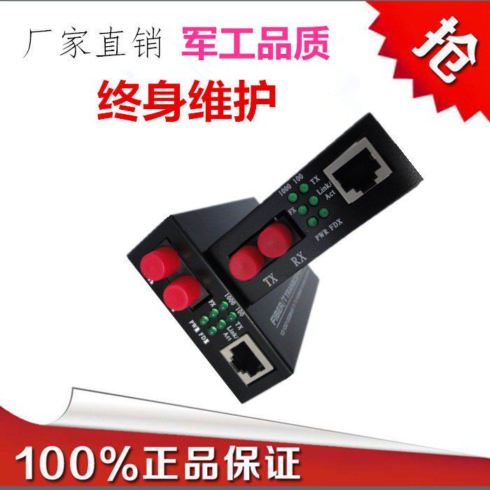 FC口千兆1光1电单模双芯光釺收发器 光纤网路交换机光端机 光釺猫