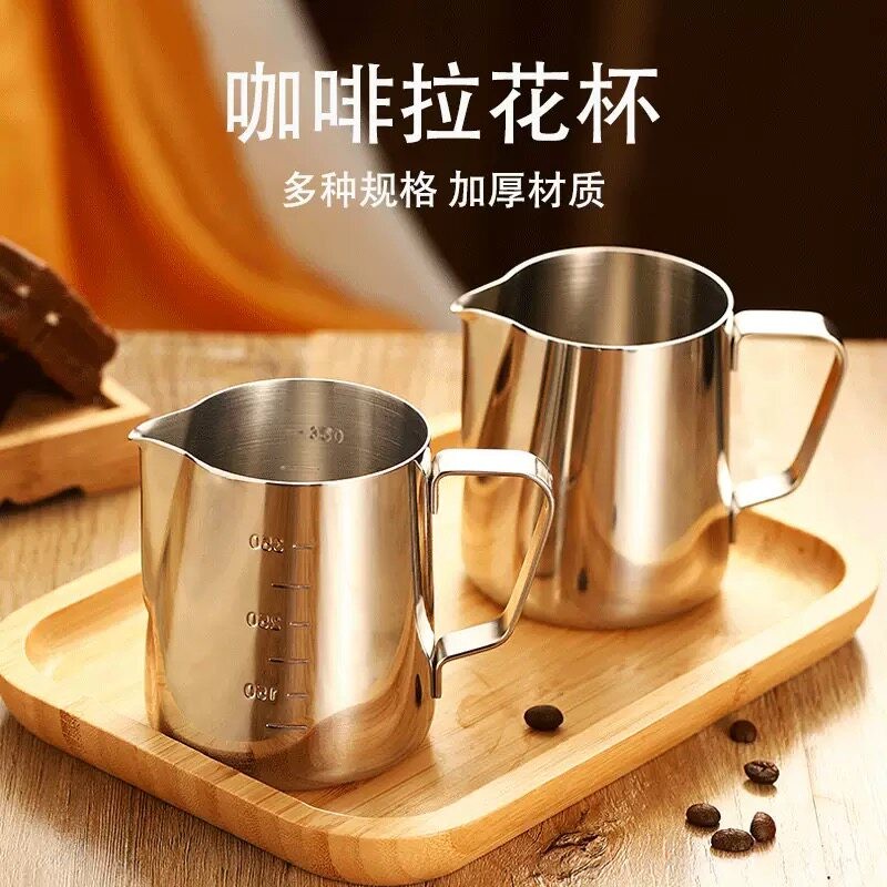 不锈钢尖嘴拉花杯奶茶泡壶花式打奶器奶茶店酒店用品咖啡拉花工具
