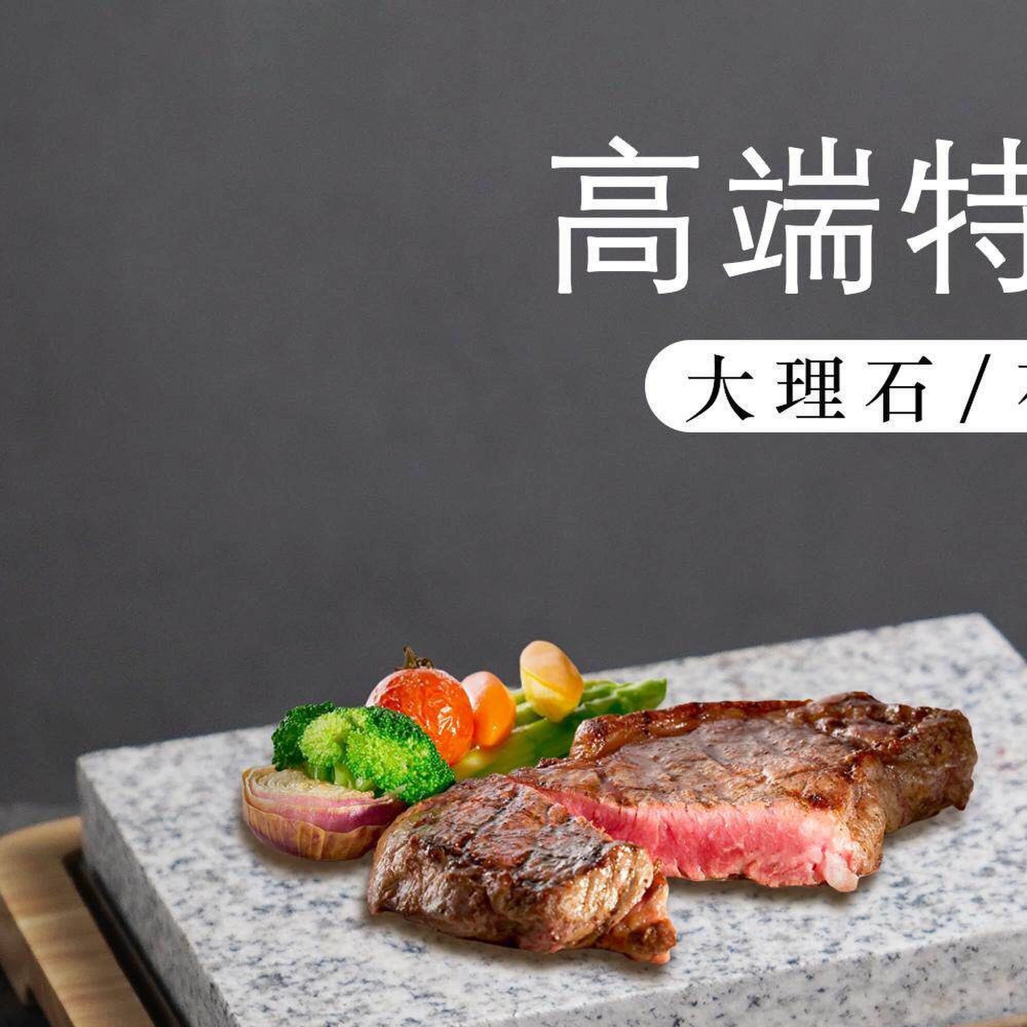 韩式天然火山岩石牛排石板烤盘煎肉盘商用西餐厅花岗岩烤肉盘套装
