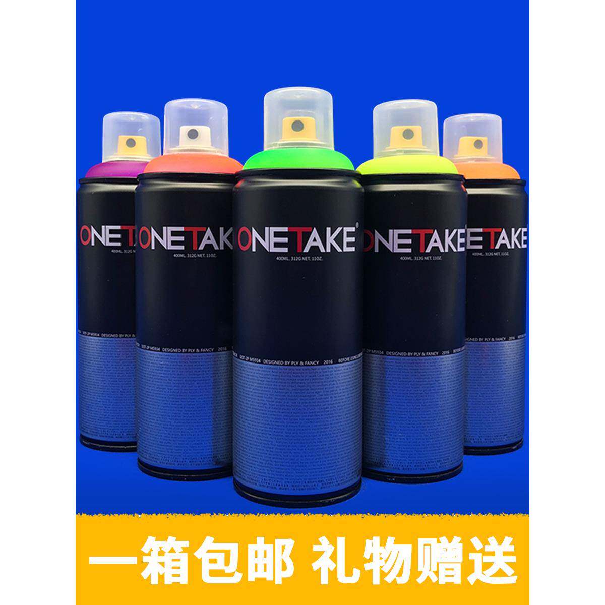 1箱体验包邮OneTake荧光色系涂鸦自喷漆400ML配合紫光灯效果更佳