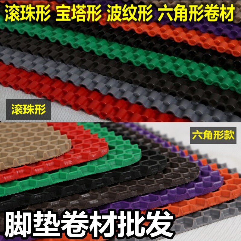 汽车脚垫PVC软胶乳胶橡胶矽胶可裁剪滚珠通用地垫卷材厂家直销