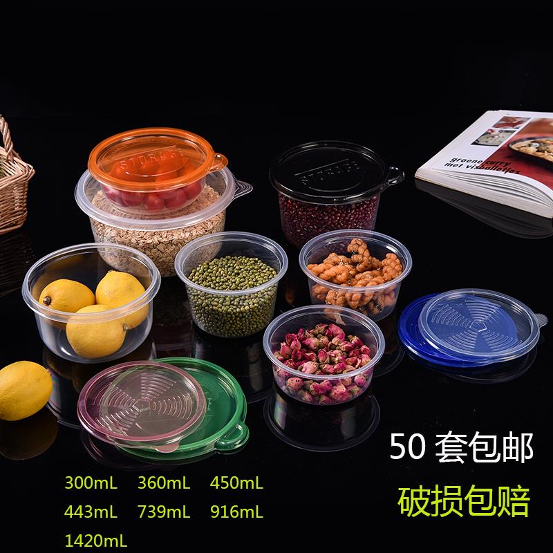 圆形一次性餐盒饭盒汤碗外卖打包快餐甜品碗水果捞千层盒50套包邮