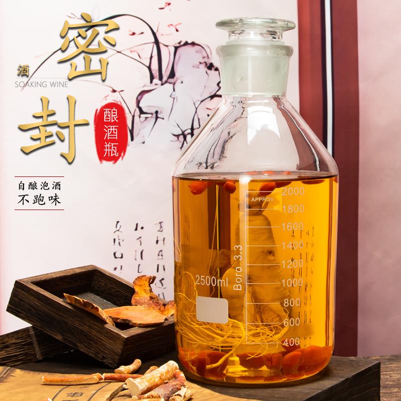 高硼硅泡酒瓶玻璃泡酒容器小口耐热密封泡酒罐磨砂口泡酒专用酒瓶