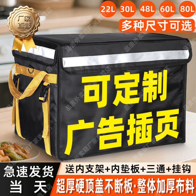 保温箱外送美骑手团专用箱子配送餐衆包食品冷藏商用摆摊户外车载