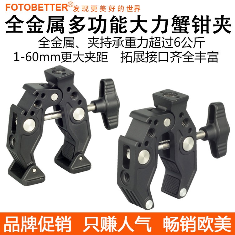 铝合金大力夹蟹钳夹C型夹运动相机手机摄影怪手云台管夹U型夹支架