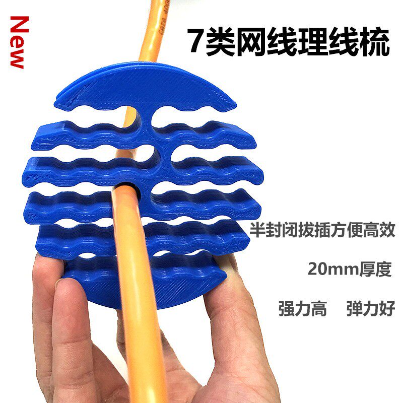 机房布线七类网路线理线器 理线梳 cat7网路线专用理线器大孔径2cm厚