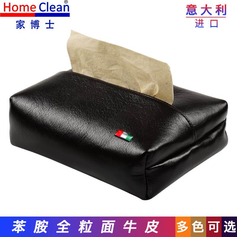 头层软牛皮真皮卫生纸盒轻奢车载客厅卧室纸巾盒包家用防水高级感