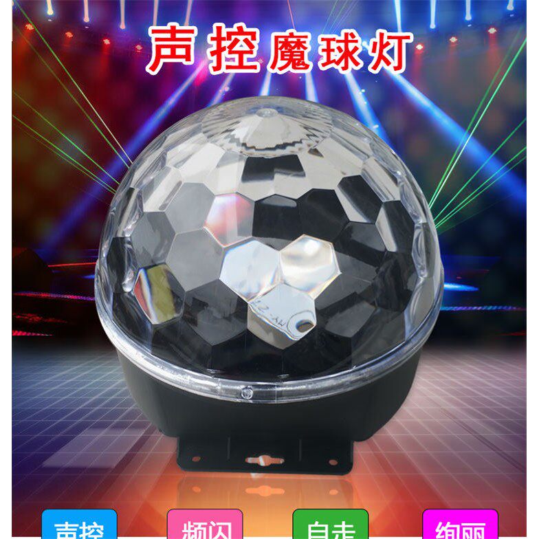 爆闪声控旋转魔球ktv闪光灯舞台灯婚庆酒吧灯泡灯音响蹦迪灯