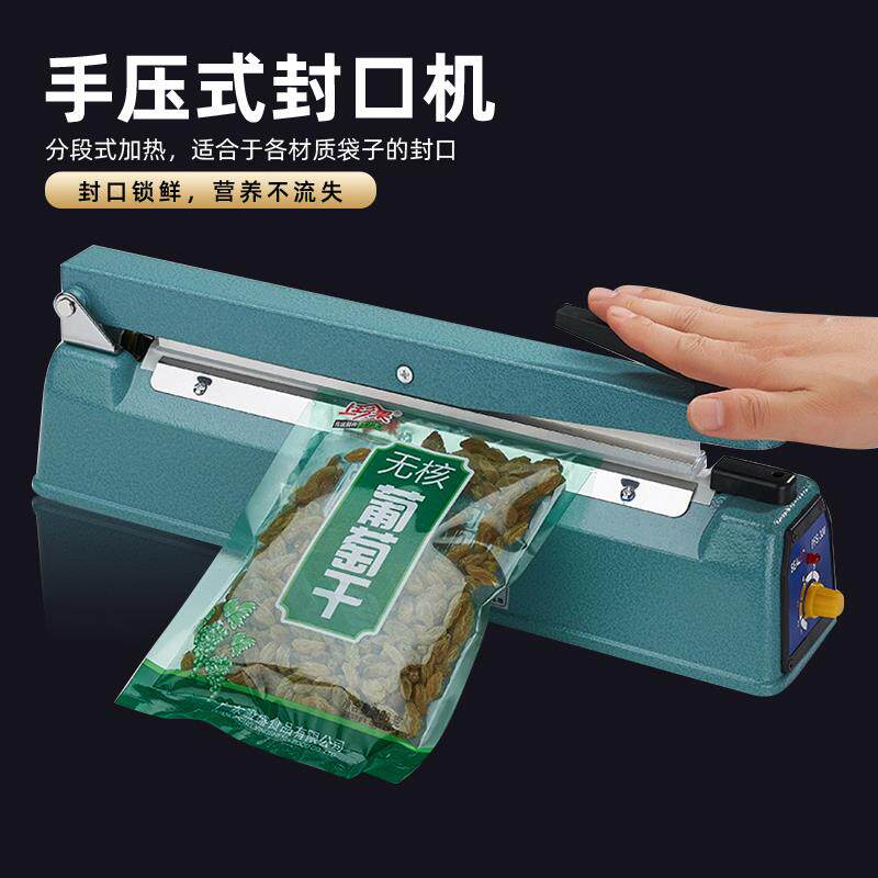 塑封小型家用手压式封口机通用牛皮纸铝箔塑料包装袋子塑封机