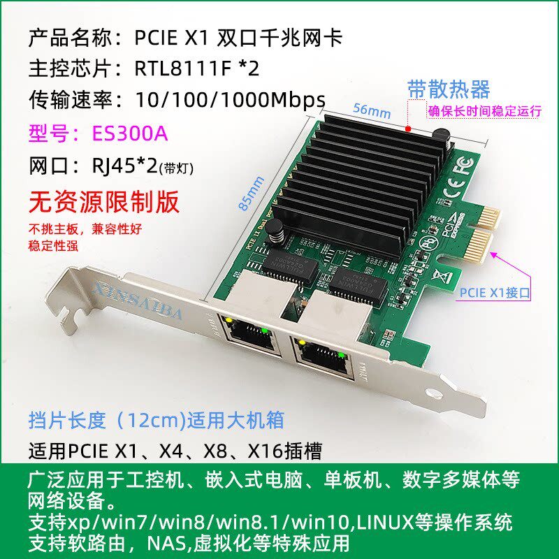 伺服器PCIE2.5G单口双口四口千兆两口4网路接口1000M软路由网卡i350AM