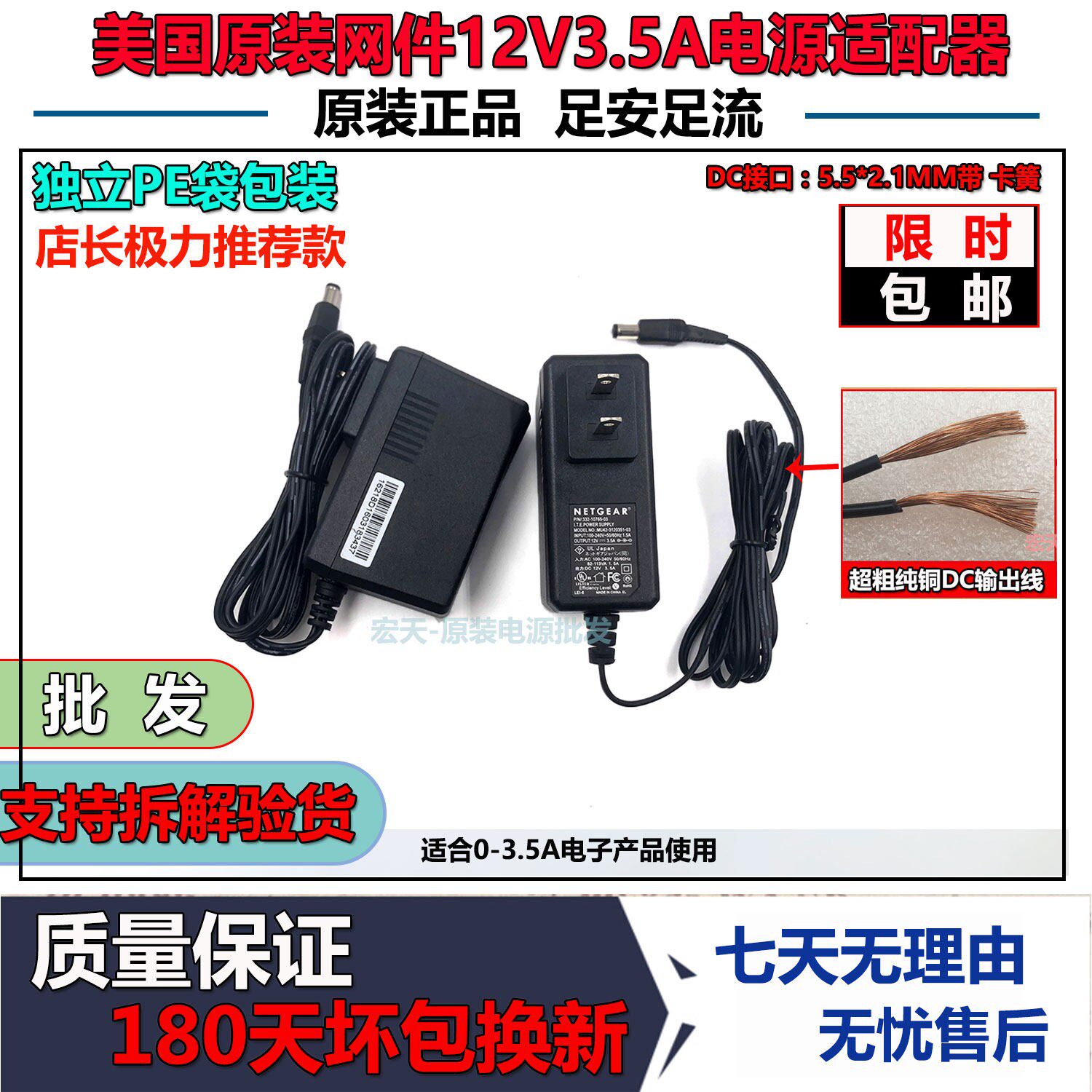 美国网件12V3.5A电源 液晶LED灯 路由监控 通用12V4A 3A 2A配接器