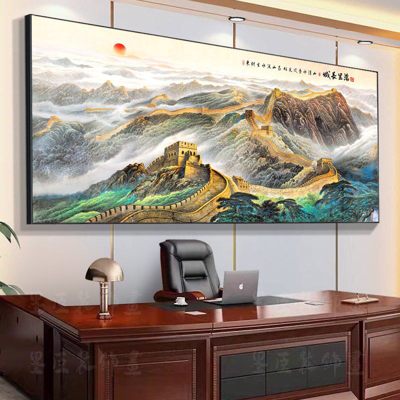 万里长城靠山图客厅装饰字画山水画办公室挂画沙发背景墙壁画国画