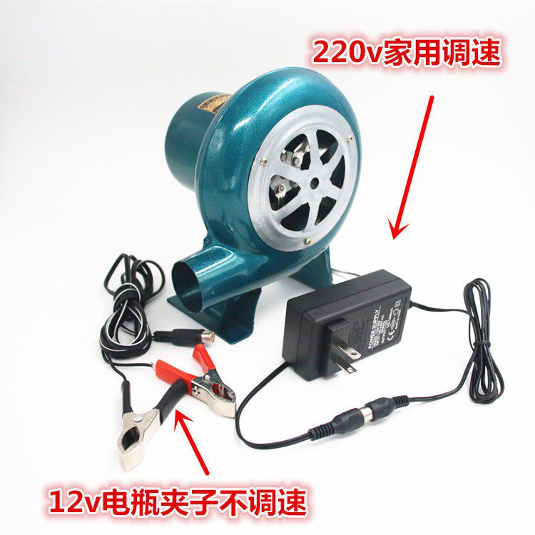 12伏鼓风机小型柴火炉电瓶专用户外烧烤220V交直流吹风机调速家用