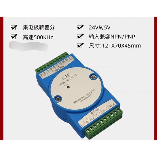 DIS-OC 4CH差分转集电极输出兼容NPN与PNP TTL-HTL编码器讯号转换