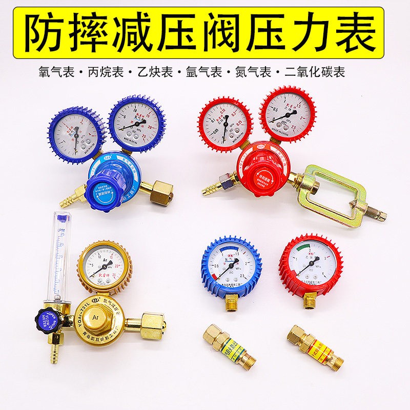 氧气表减压阀全铜减压器乙炔表液化气丙烷表氩气表二氧化碳压力表