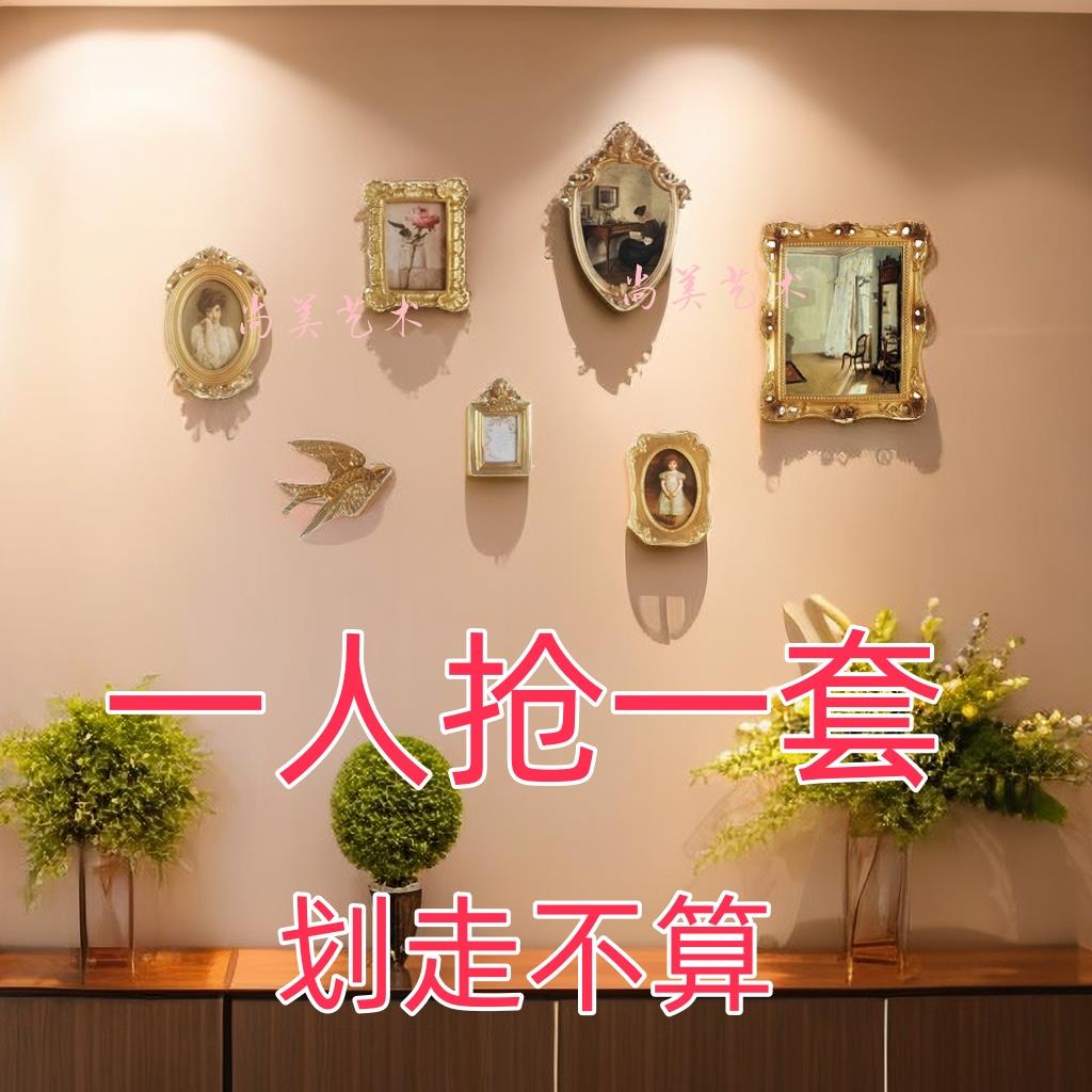 法式复古相框挂墙背景墙房间装饰画组合挂画摆件小众挂饰欧式画框