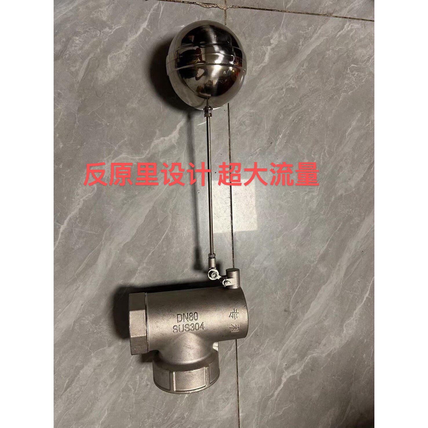 不锈钢304超大出水大流量浮球阀安装方向可调节内内螺纹水位开关