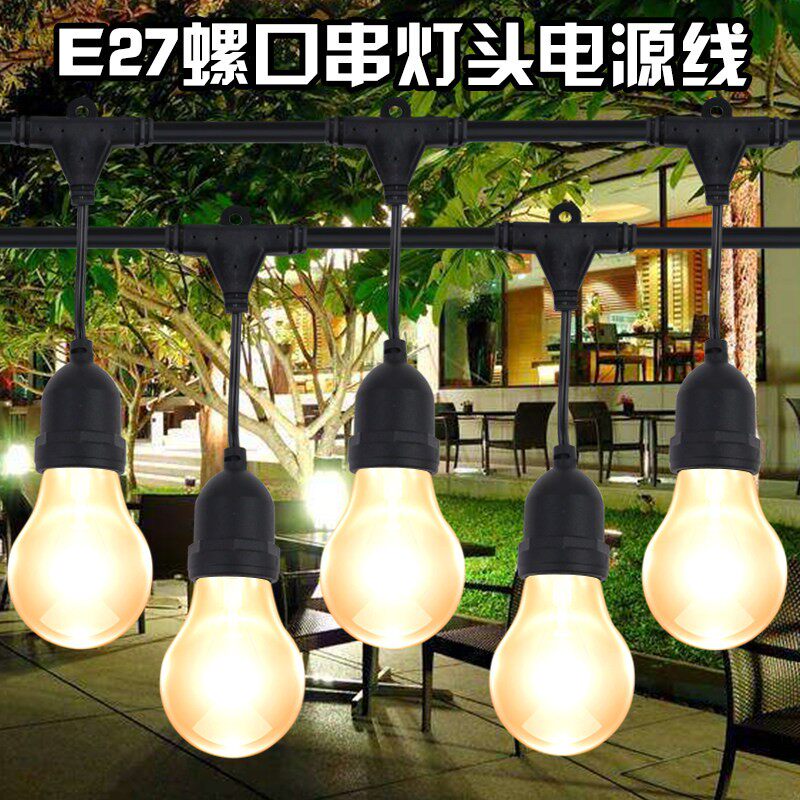 户外灯头e27螺口LED灯泡花园婚庆带线灯座灯串装饰串联防水灯头