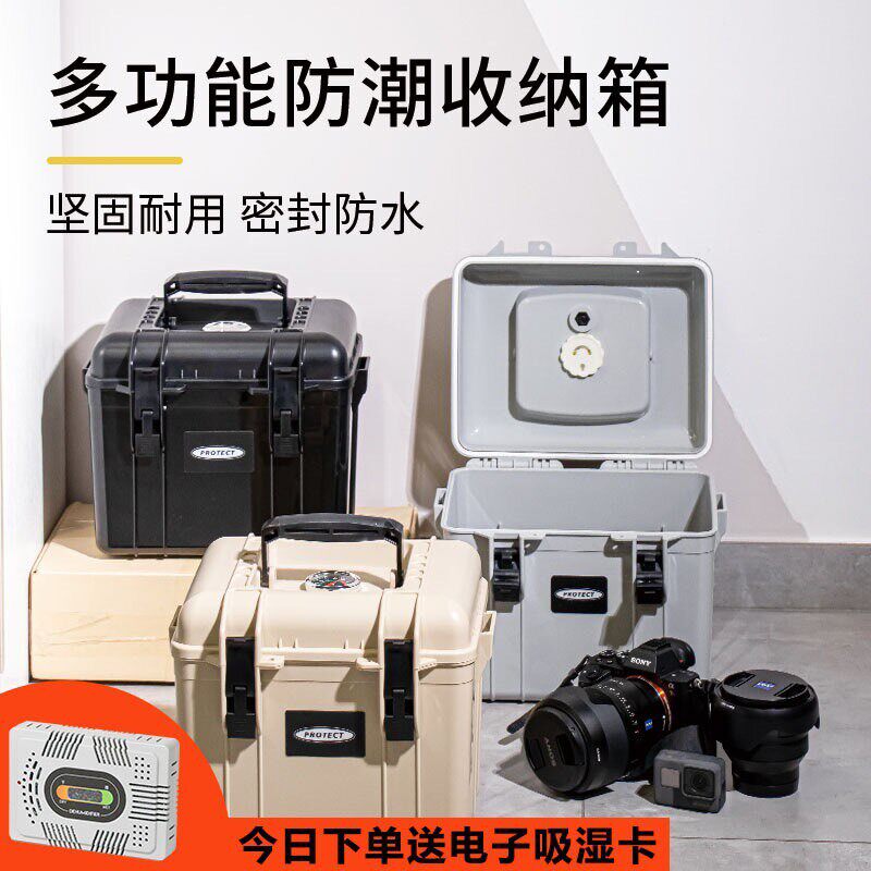 防潮箱除湿箱单眼数位相机摄影器材干燥箱电子吸湿密封收纳保护箱