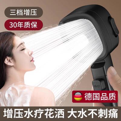 德国涡轮增压花洒喷头超强加压大出水量浴室洗澡花洒淋浴套装莲蓬