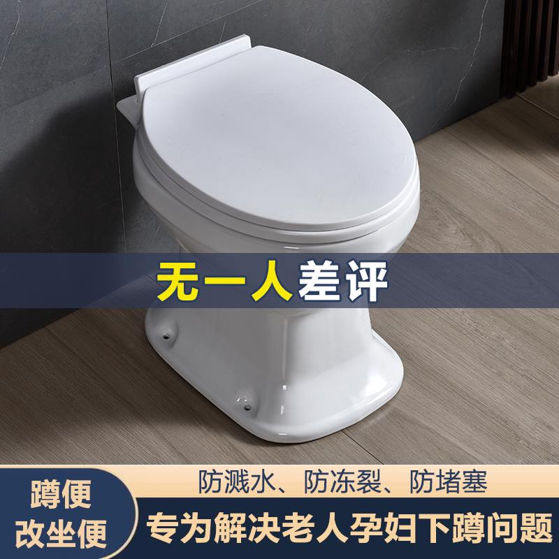 马桶坐便器家用小户型农村改厕陶瓷旱便直通旱厕蹲坑改蹲便器两用