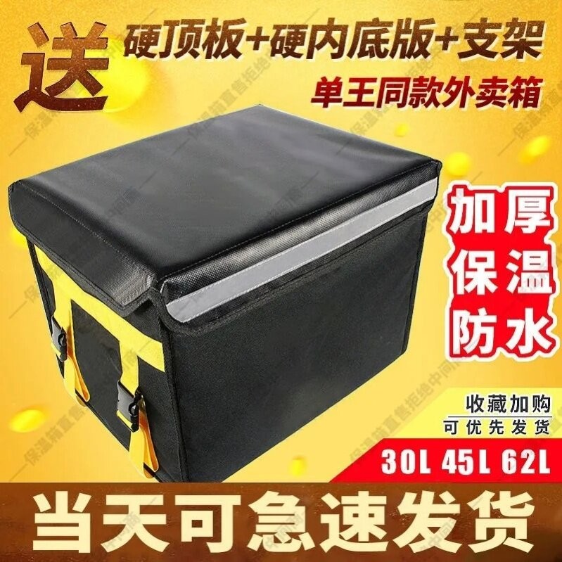 前置外送箱送餐保温箱家用商用骑手装备保冷热配送箱子脚踏款衆包