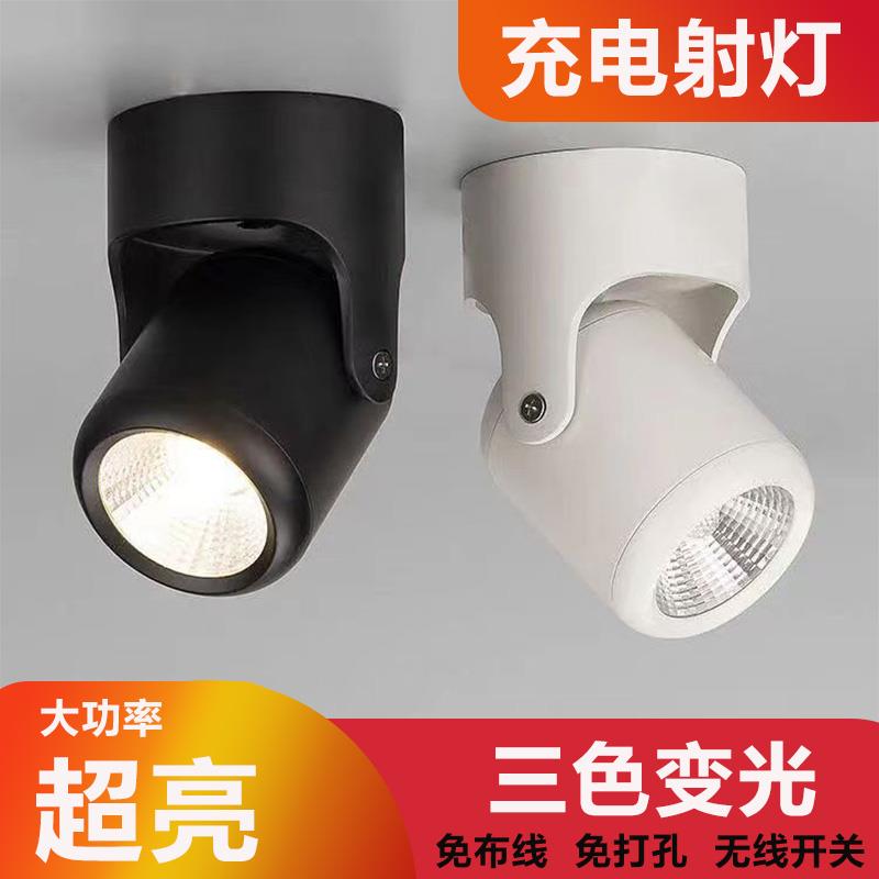 可充电射灯家用客厅免走布线免打孔不用接线遥控可调光背景墙壁灯