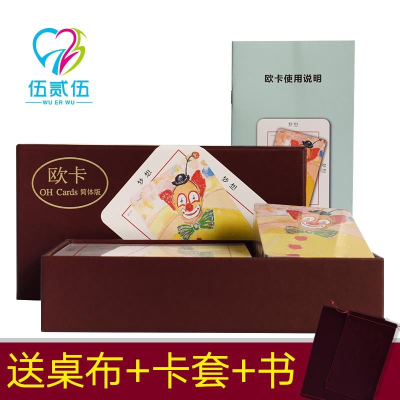 促销525心理oh卡牌OHcards心灵图卡大陆简体版配桌布牌套说明图片