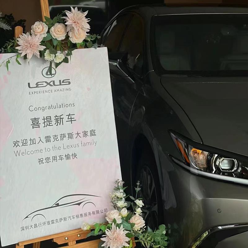 交车仪式迎宾牌汽车4S店装饰水牌路引提车布置氛围感开业拍照道具