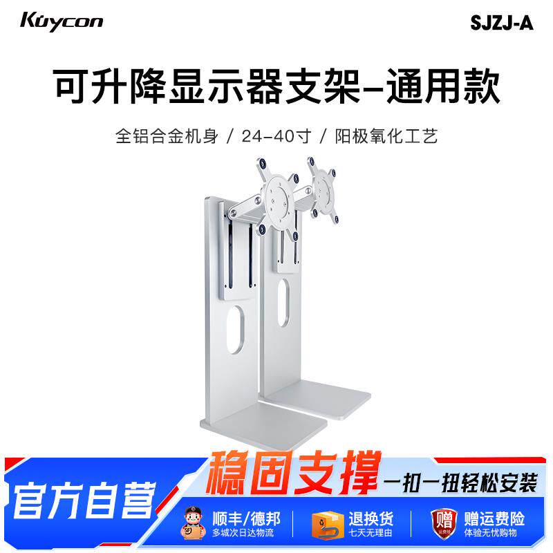 Kuycon显示器底座27 32寸Stand显示器支架脚架铝合金俯仰旋转升降