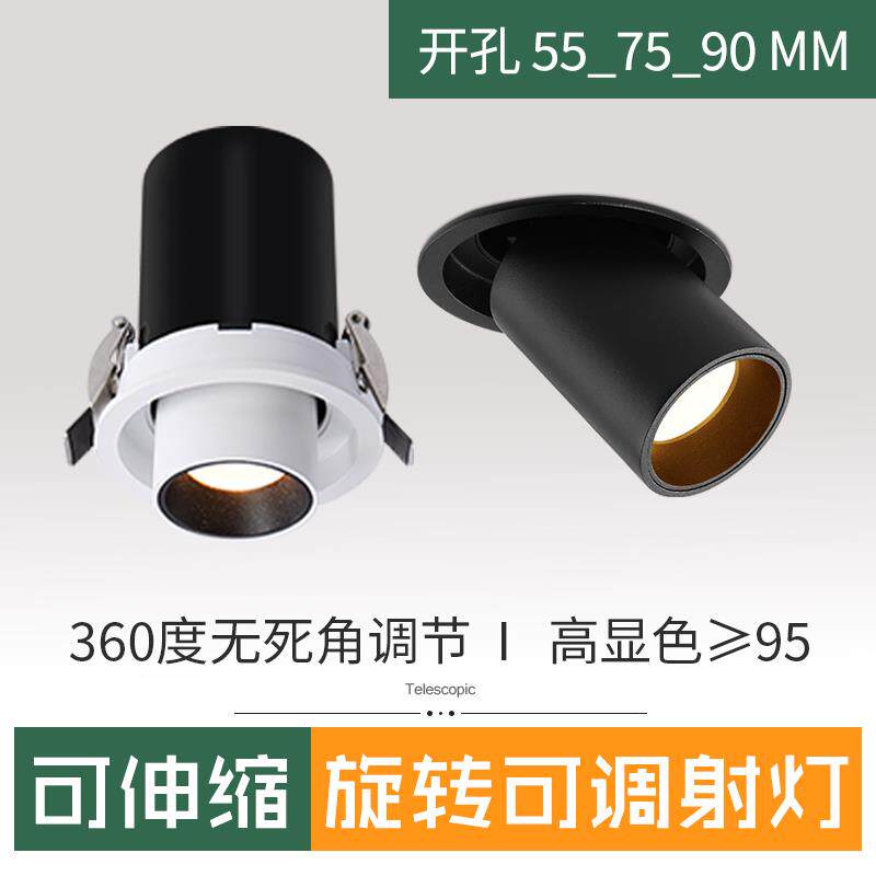 拉伸式射灯黑色嵌入式伸缩可调角度客厅家用天花象鼻灯玄关聚光灯