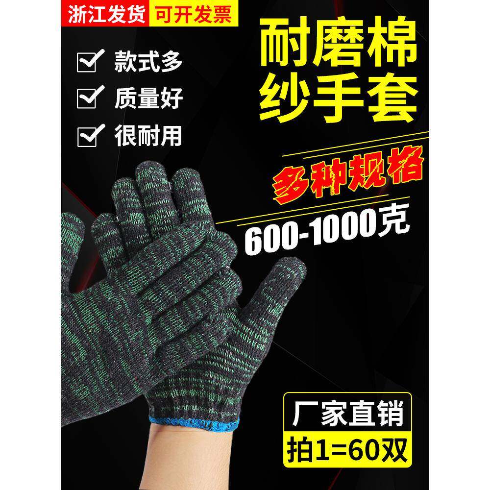 手套劳保60双加厚耐磨纯棉纱劳动手套工地干活修理棉线防滑手套