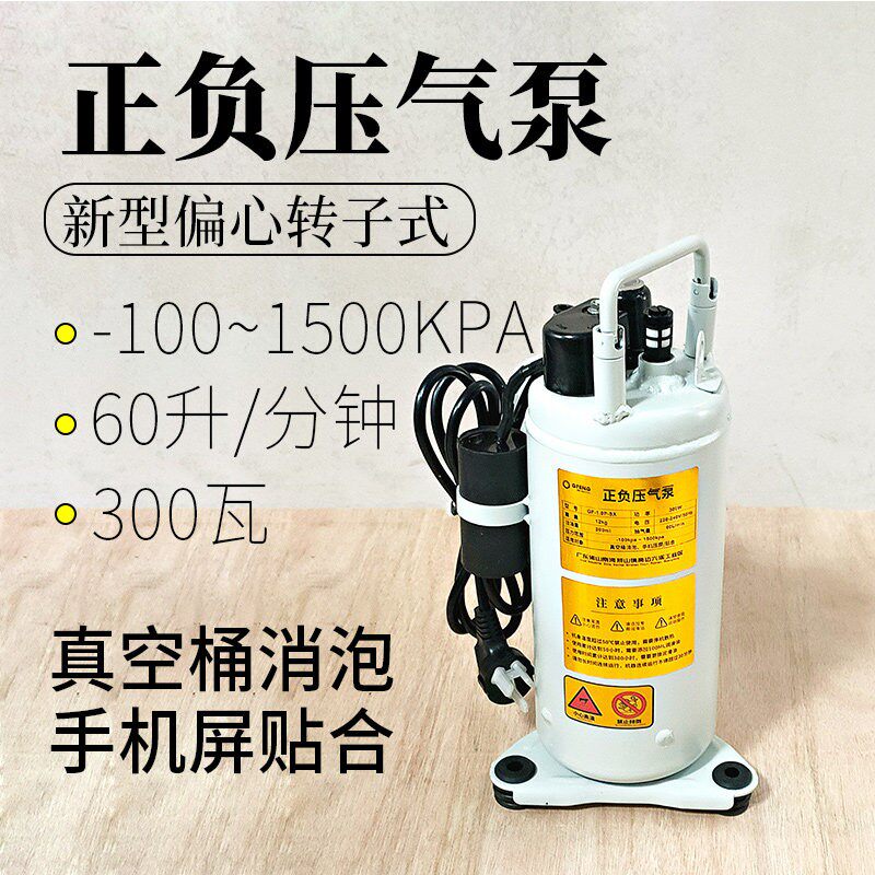小型真空泵工业用大功率静音抽气泵负压真空桶贴合机汽车空调维修
