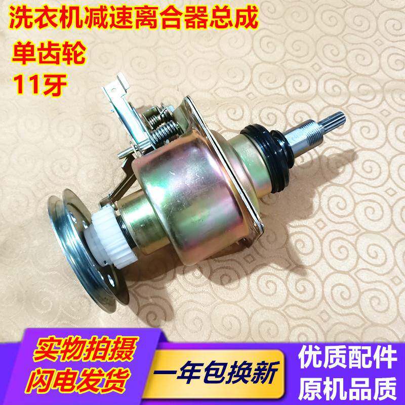 金帅全自动洗衣机离合器XQB75-378B XQB70-368 XQB75-378减速器