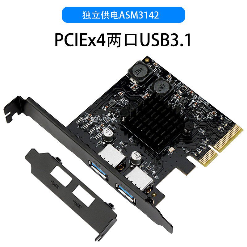 PCIEx4两口USB3.1转接卡PCI-E转USB3.1扩充卡10GB免供电Gen2 3142