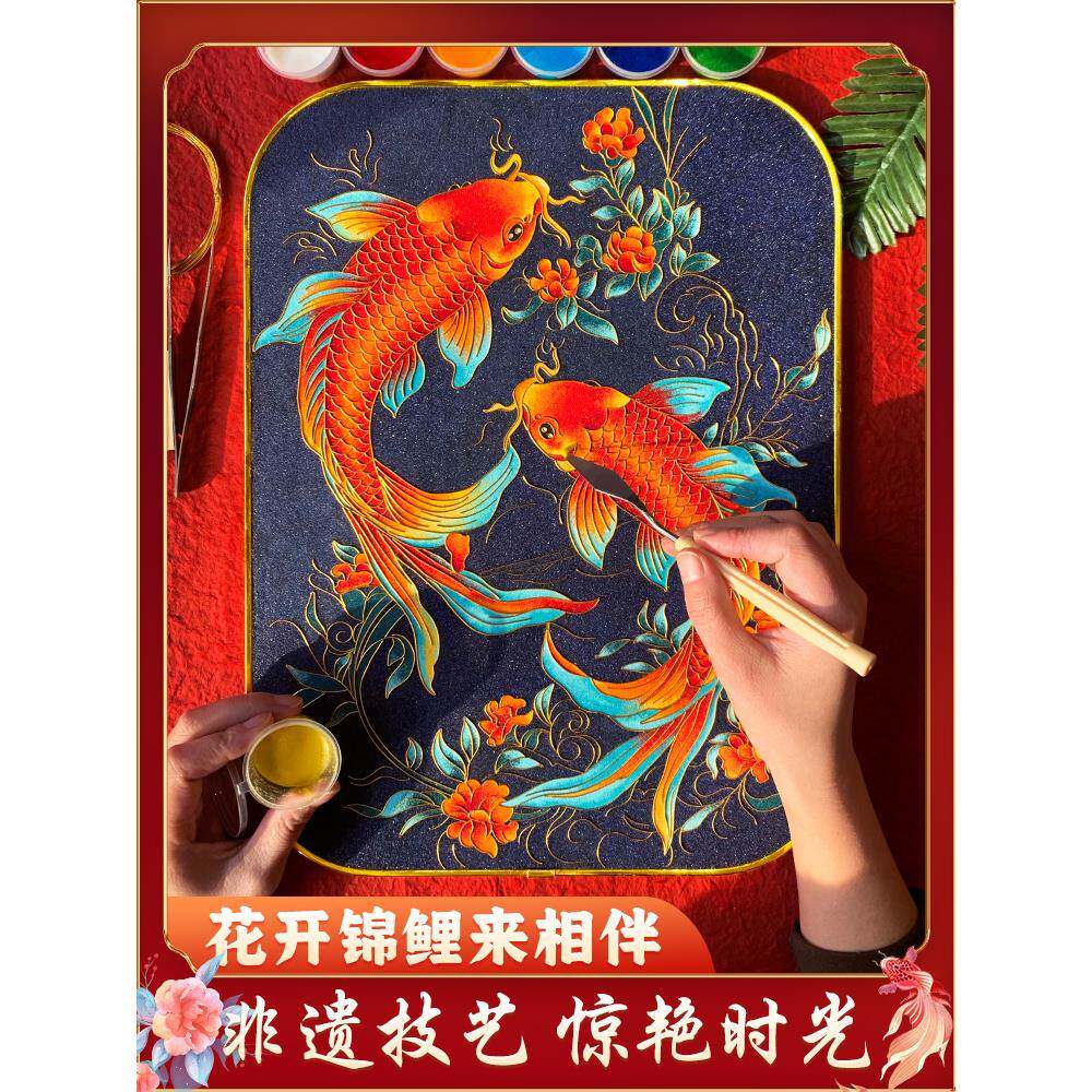 花开锦鲤好寓意景泰蓝掐丝珐琅鱼diy彩砂非遗手工材料包 校园采购