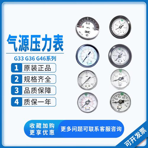 全新SMC压力开关表G36/GP46/G33/G43-10-4-2-01M/L5/2-02 Y-40Z