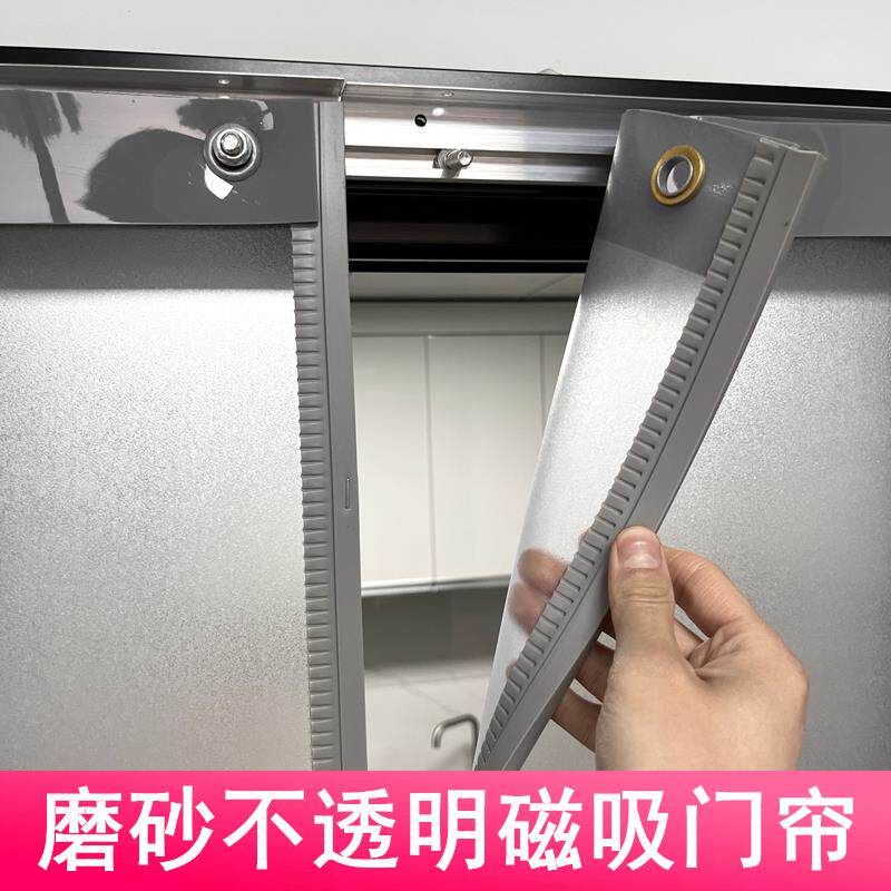 免打孔磨砂不透明磁吸门帘塑料pvc空调帘遮阳厨房卫生间隔断遮挡