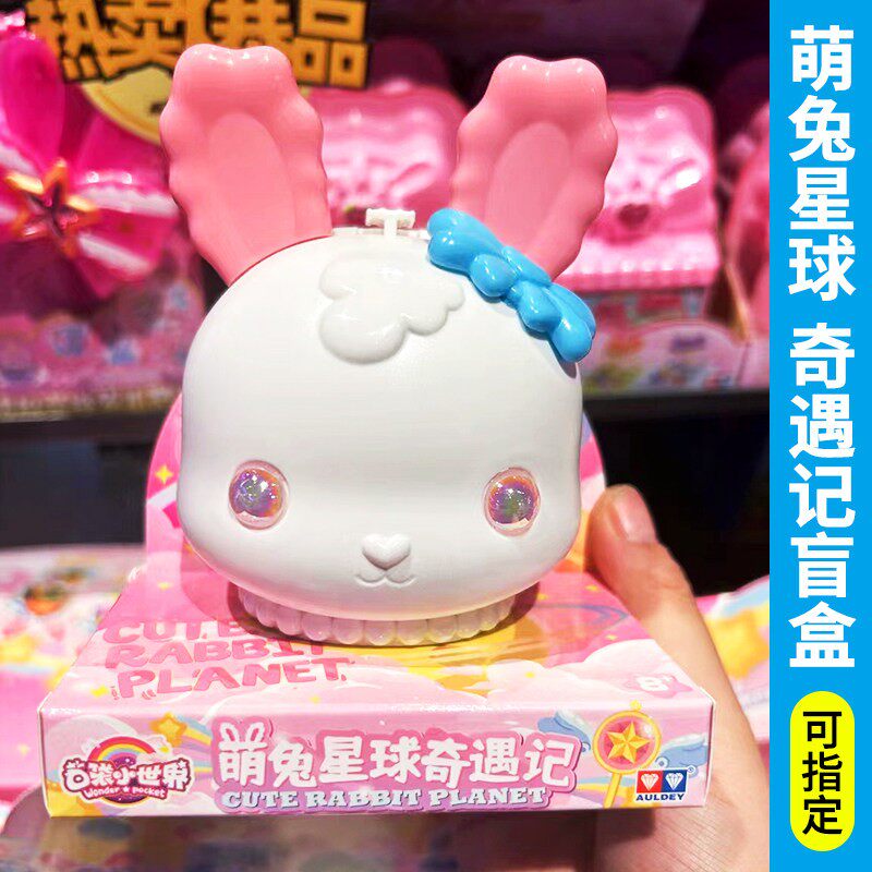 巴啦啦小魔仙盲盒小兔宝盒萌兔星球奇遇记巴啦巴啦女孩扮家家酒玩