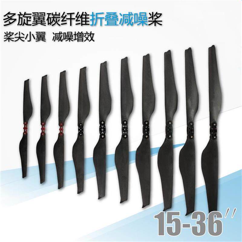 降/减噪无人机碳纤折叠桨15 18 20 22 26 28 30 32 36 40英寸