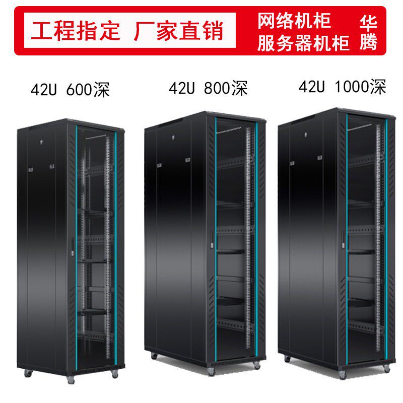 乾钢网络机柜2米42u伺服器机柜加厚弱电主机壳柜子网路伺服器机柜